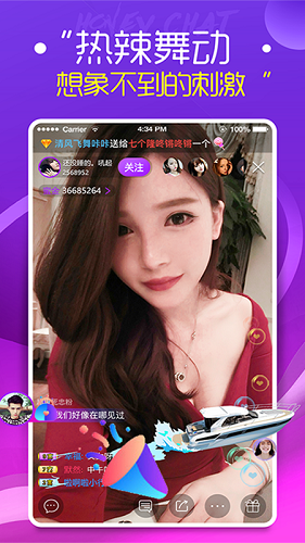 蜜疯直播截图2