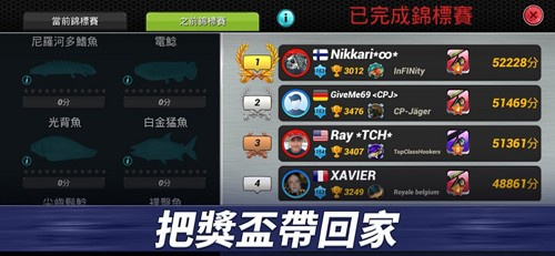 钓鱼冲突截图2