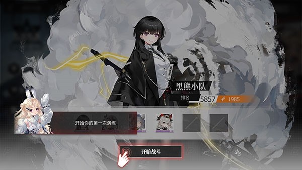 绯色回响15