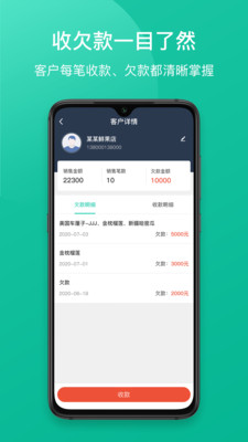 芝麻地快记账app