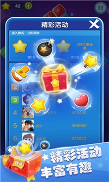 疯狂消消乐传奇游戏