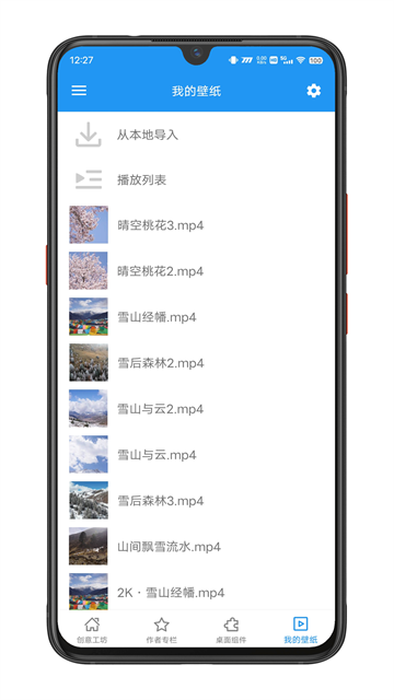 星空视频壁纸最新版