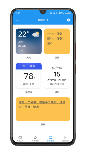 星空视频壁纸最新版