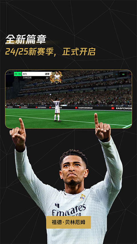fifa足球世界先锋测试服截图2