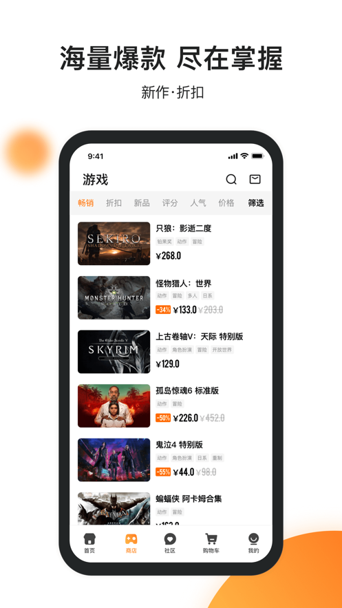 杉果游戏APP截图3