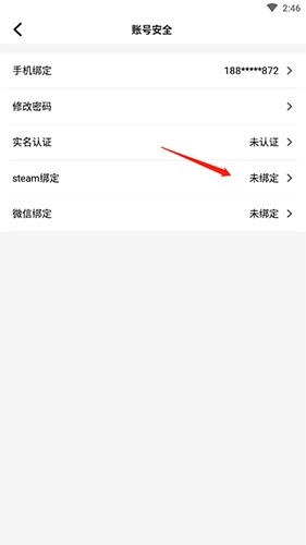 杉果游戏怎么绑定steam账号2