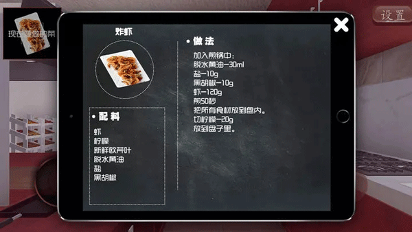 料理模擬器