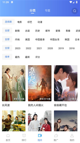 星星视频截图1