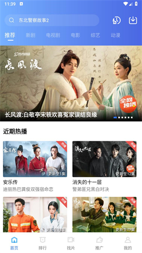 星星视频截图2