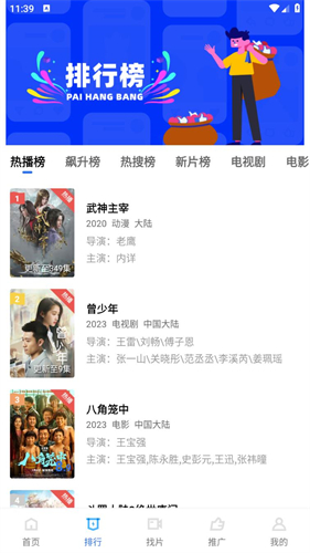 星星视频截图3