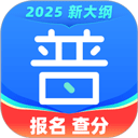 畅言普通话