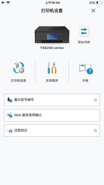 selphy photo layout截图1