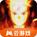 火影云游戏