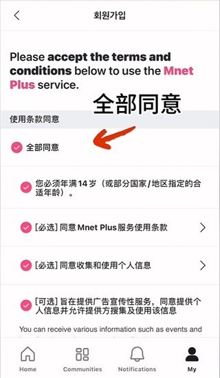 Mnetplus安卓版