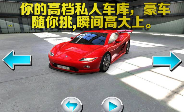 停车大师3d手机版