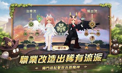 救世者之树新世界手游