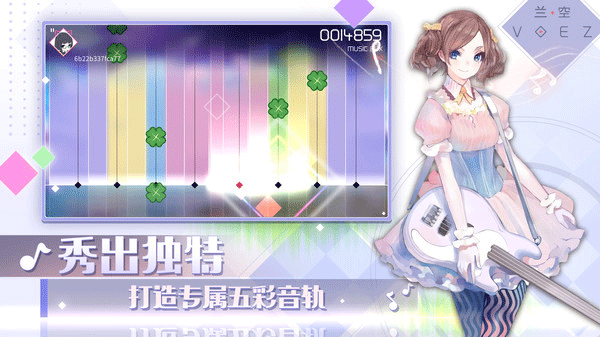 兰空截图3