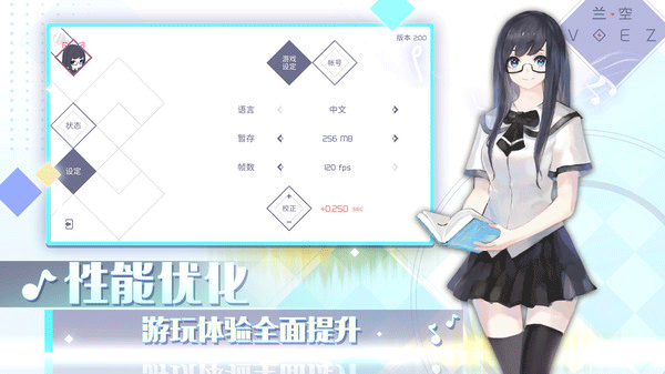 兰空截图5