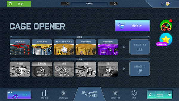 csgo皮肤开箱模拟器截图1
