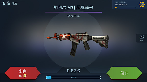 csgo皮肤开箱模拟器截图3