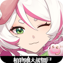 植物娘大战僵尸杂交版