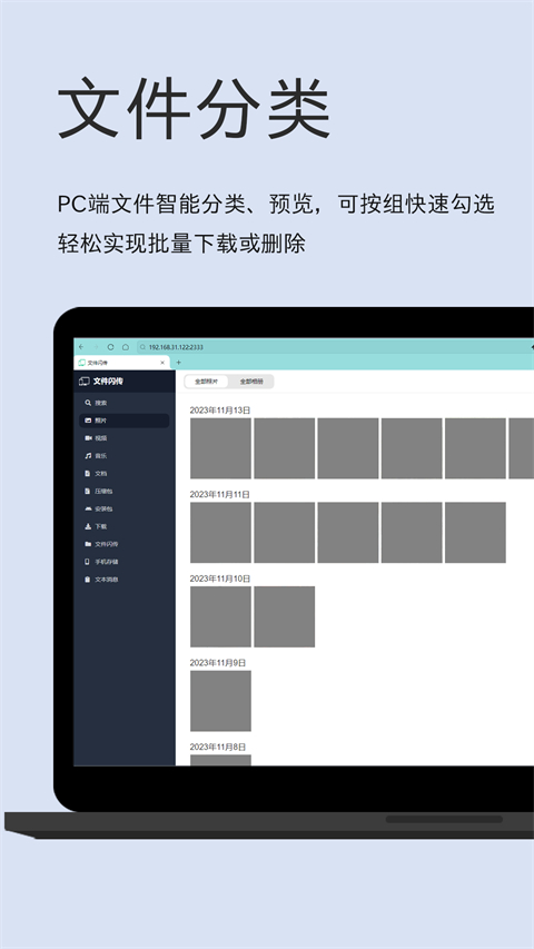 预览图4