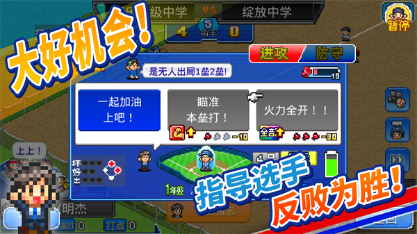 棒球学院物语最新版截图1