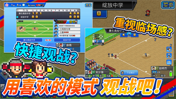 棒球学院物语最新版截图2