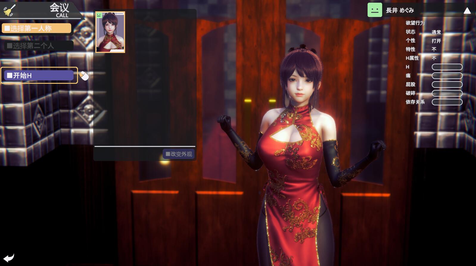 HoneySelect2截图2