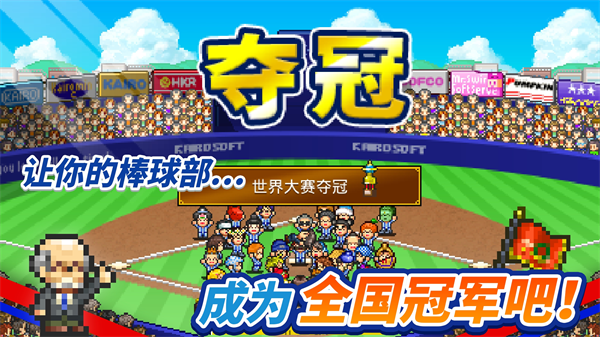 棒球学院物语最新版