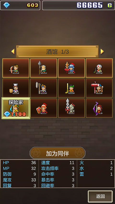 魔法师大冒险手游