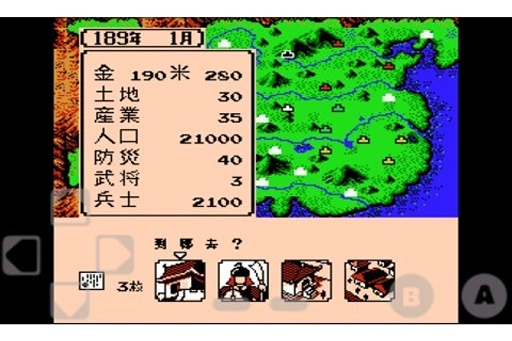 三国志2霸王的大陆复刻版截图1
