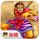 西游释厄传安卓版