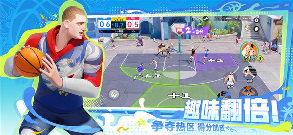 全明星街球派对测试服截图1