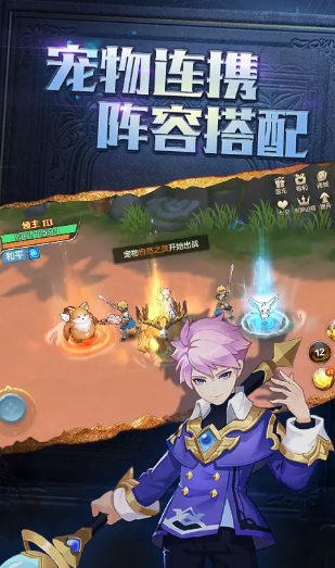 你好勇士手游截图3