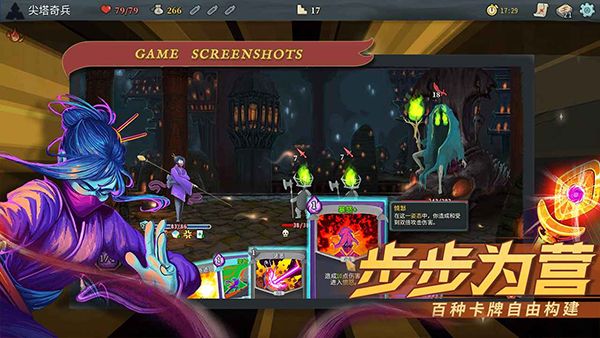 杀戮尖塔娘化mod截图1