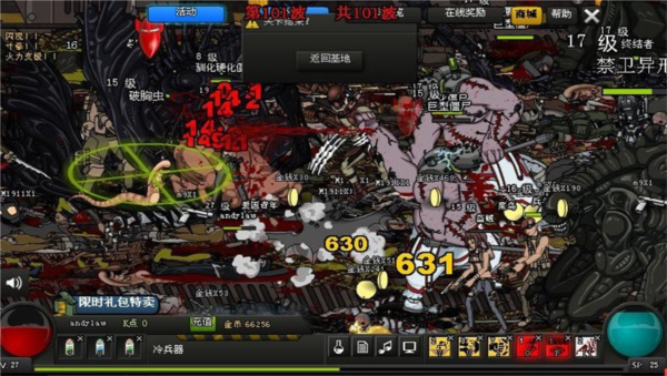 闪客快打7