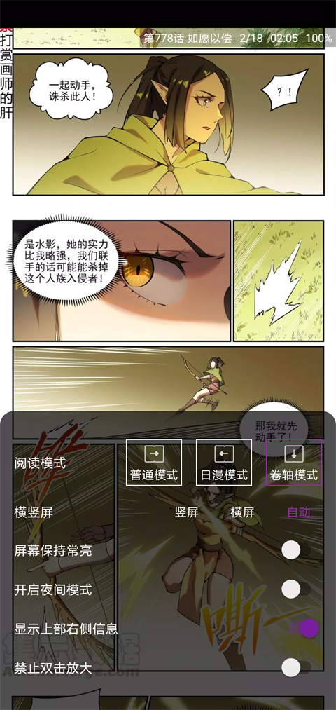 comic漫画截图2