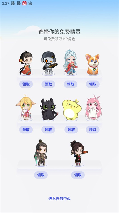 OPPO互动桌面精灵截图1