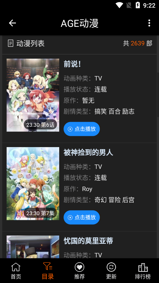 ace动漫截图1