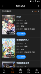 ace动漫截图2