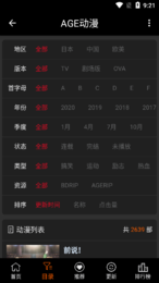 ace动漫截图3