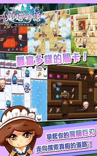 魔塔物语