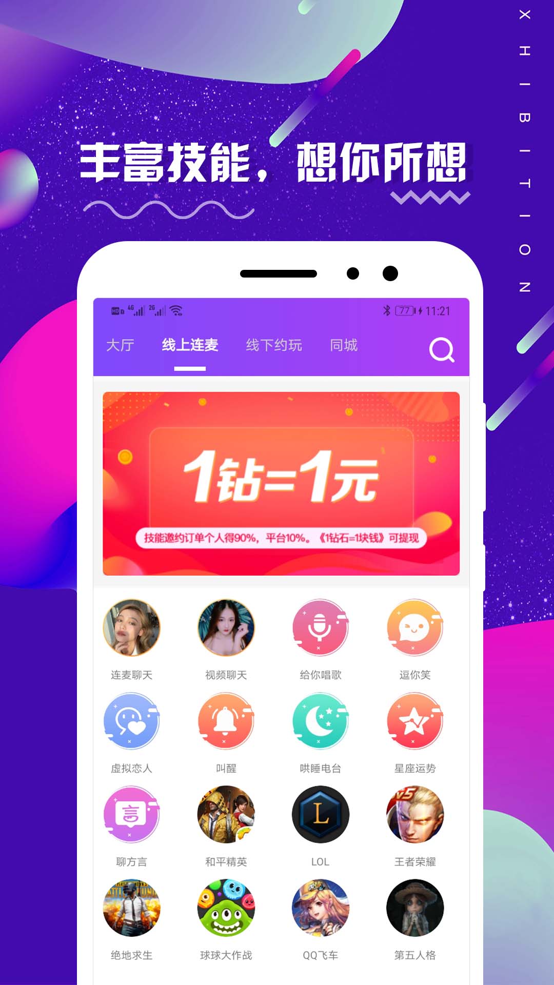 预览图2