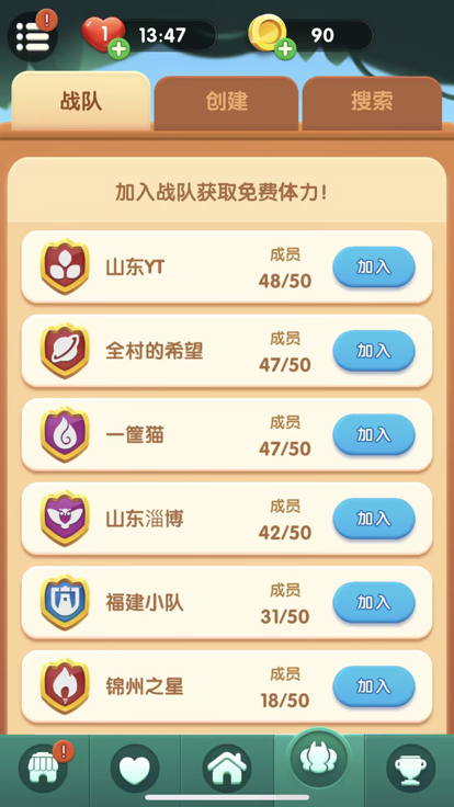消除达人截图1