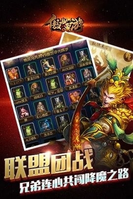 傲世西游最新版截图1