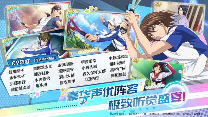 新网球王子截图2
