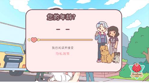 袖珍爱情最新版