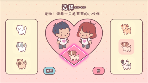 袖珍爱情最新版
