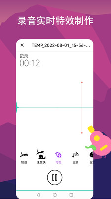 音乐剪辑全能王手机版